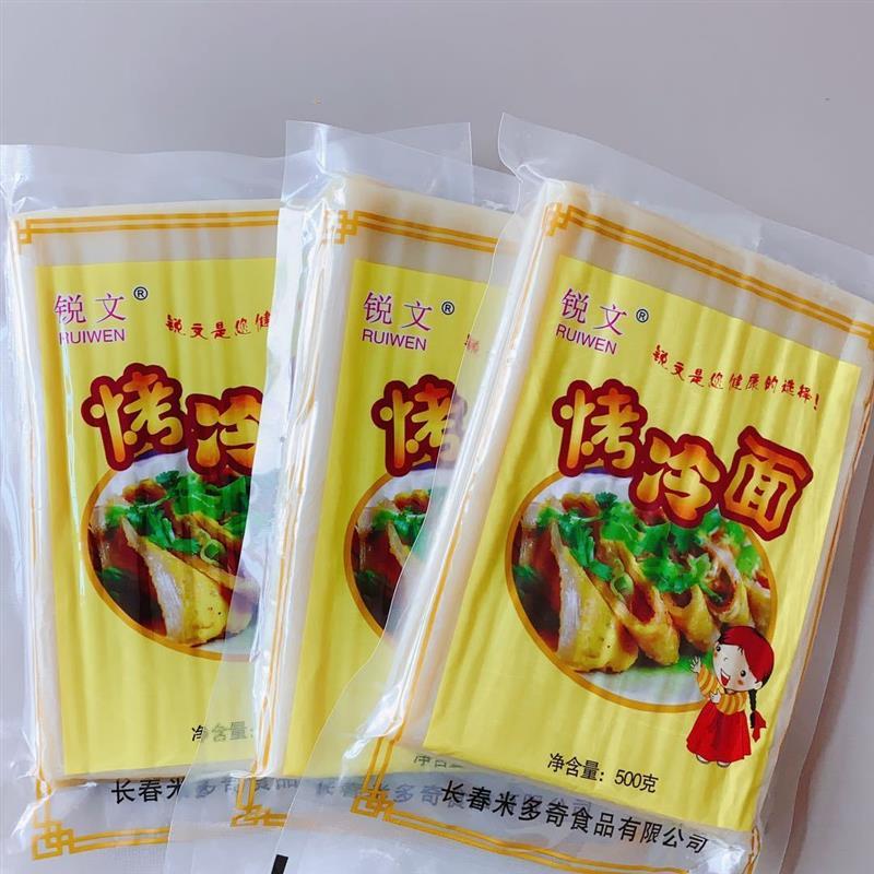 新货新日期锐文东北烤冷面皮烤面皮面饼真空家用10片装家庭版带酱