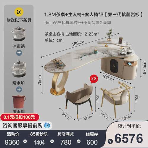 现代岩板大茶台轻奢感简约办公泡茶一体桌创意弧形茶桌椅组合