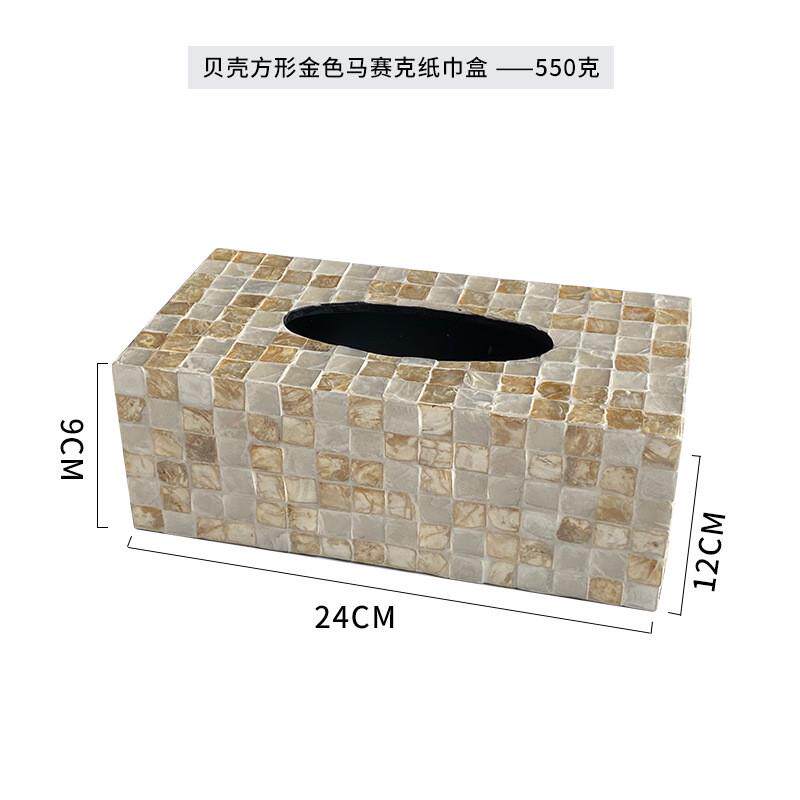 贝壳彩色创意欧式轻奢多款抽纸盒有盖家用民宿酒店会所纸巾收纳盒