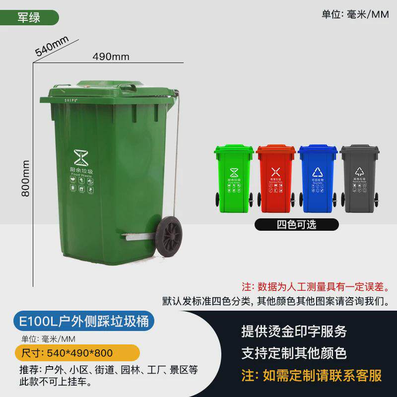侧边脚踏式垃圾桶带盖子大号商业悬挂垃圾桶便宜环卫可挂车拉级筒