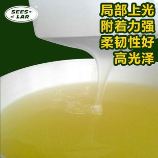 局部凸字uv光油丝印哑膜uv高亮油纸张透明uv清漆高亮突字厚uv涂层