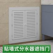 分水器遮挡板地暖罩墙面开关检修洞口盖暖气装 饰弱电箱门一件批安