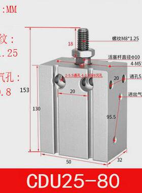 cdu自由多孔气缸1016202532x10x20x30可调双动单面安装位气缸
