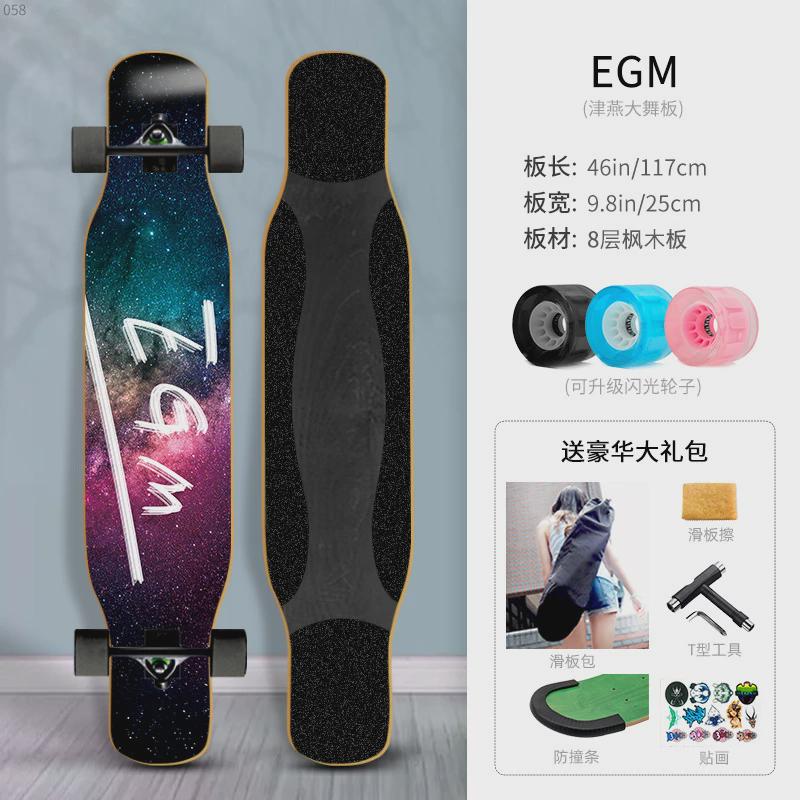 46in大长板滑板男女生初学者成人翘刷街专业双四轮枫木染色dc舞板