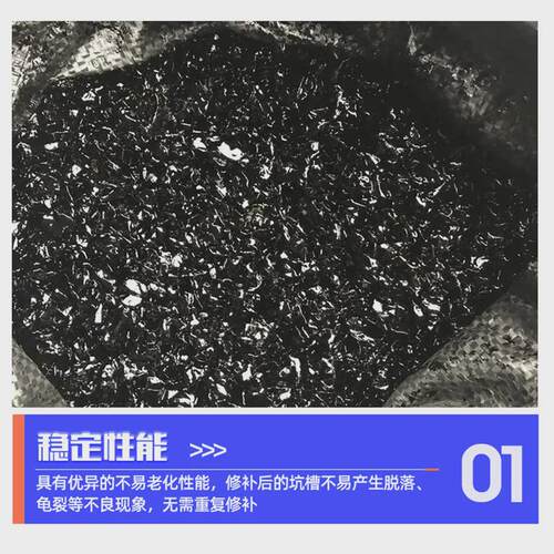 水泥沥青柏油路面坑洼填补补高速公路快速修补冷料料沥青冷补料