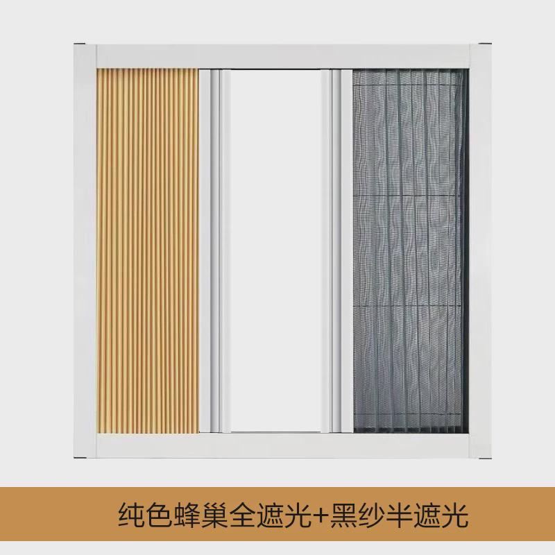95N上海遮阳帘阳光房遮阳顶帘防晒隔热蜂巢帘天棚帘天窗帘定制