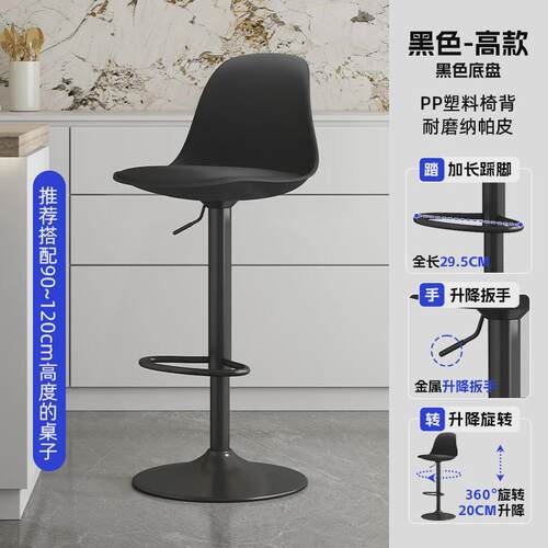 吧台椅现代简约高脚凳家用靠背凳子前台收银台酒吧椅子升降吧椅
