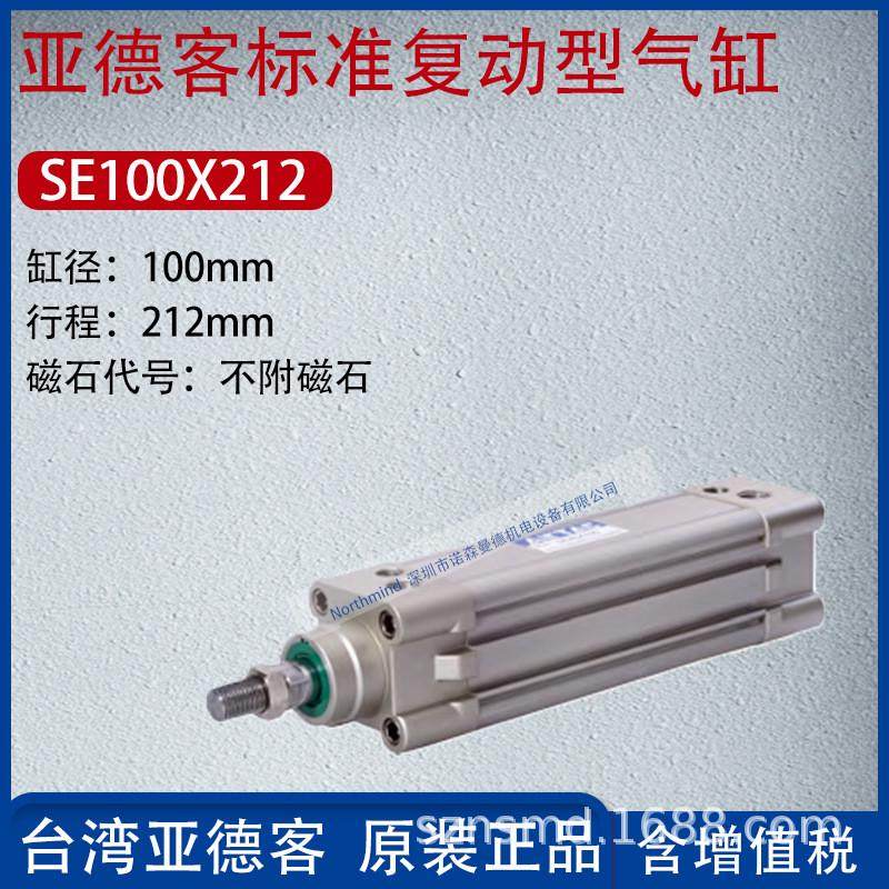 热销亚德客标准气缸动型单杆复不附磁石se125/32/40/50/63x30/200