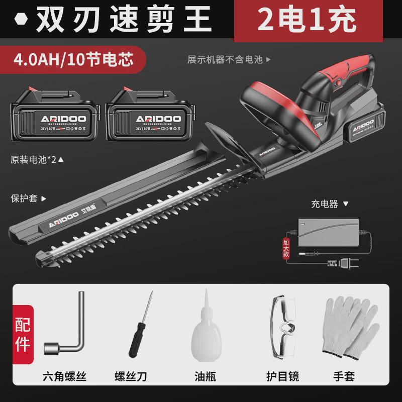 电动德国绿篱修剪机充电式修花剪刀修枝剪采茶叶绿化花草园林工具