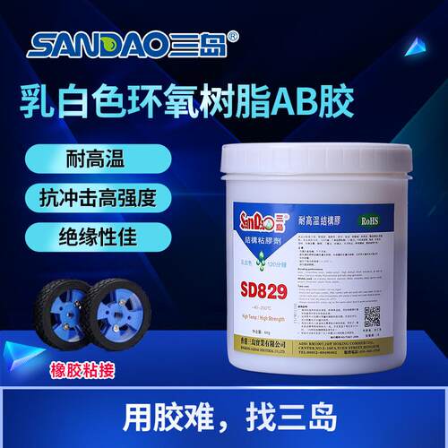 三岛sd829批发金属陶瓷结构胶不锈钢桶装焊接ab胶环氧树脂胶剂