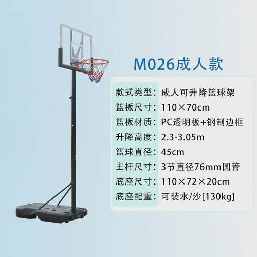 可升降篮球架室内外篮球架青少年儿童家用便携式篮球架