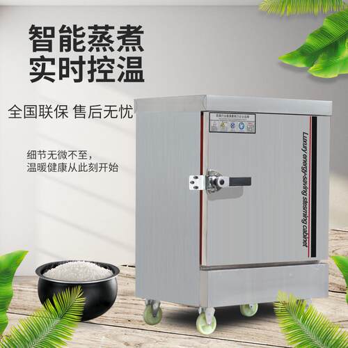 蒸饭柜商用电蒸箱全自动电热燃气蒸箱蒸米饭馒头学校食堂蒸饭车