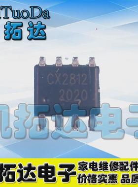 【凯拓达电子】三路单灯芯片 CX2812 SOP-8 头灯手电筒集成IC