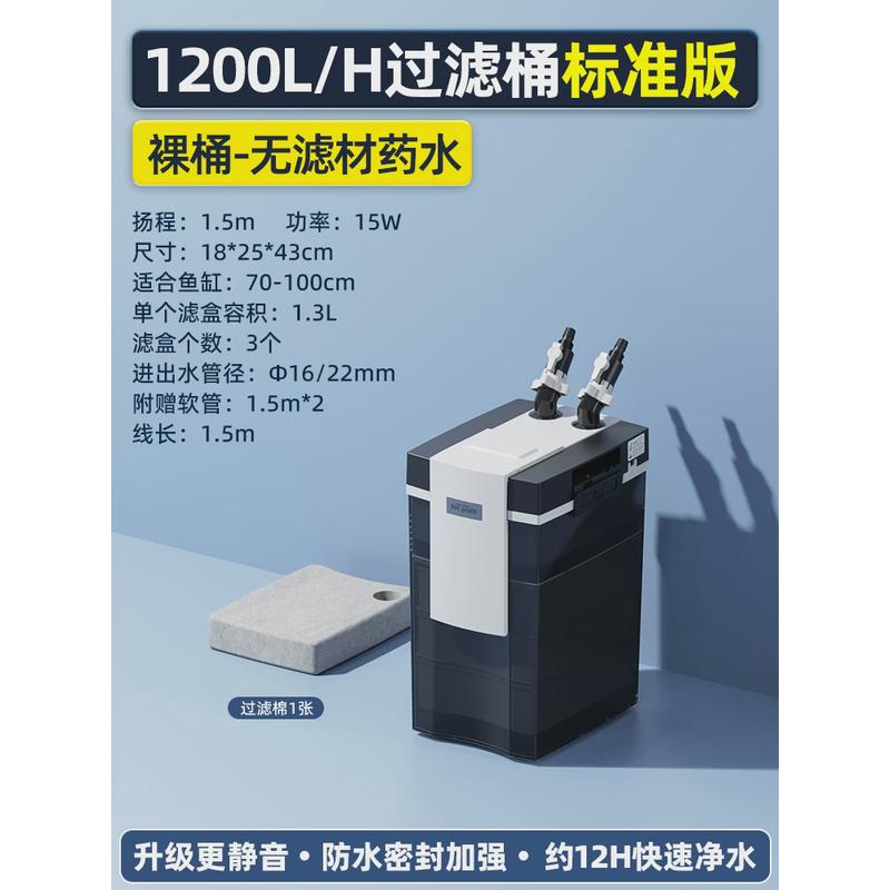 老渔匠鱼缸过滤桶外置过滤器油膜净水制氧过滤一体机循环系统静音