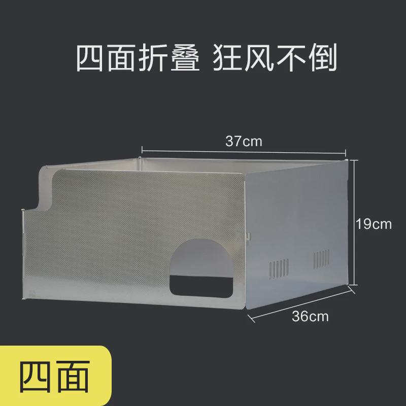 野之旅户外挡风板卡式炉户外炉不锈钢三面四面折叠便携送收纳袋