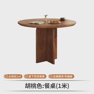 北冰洋岩板桌椅组合 中古风胡桃圆餐桌家用饭桌小户型简约餐台法式