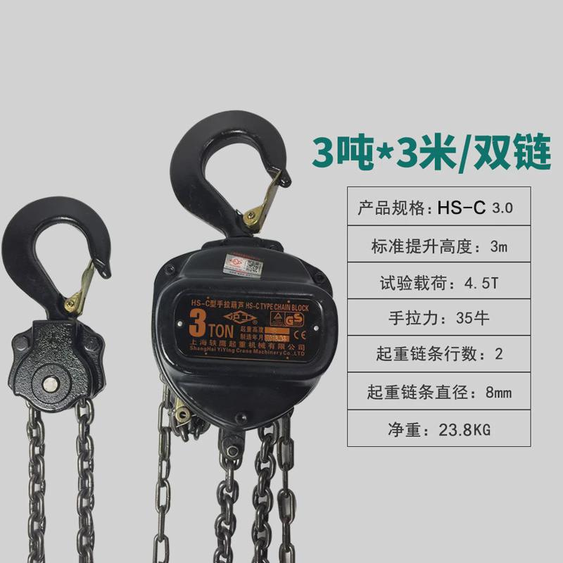 手拉起重葫芦1吨2吨3家用5吨3/6/9/12吨倒链手动起三角葫芦起重机