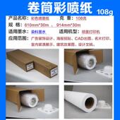 卷筒230克高光相纸108克彩色喷墨打印数码 纸260克rc防水照片纸