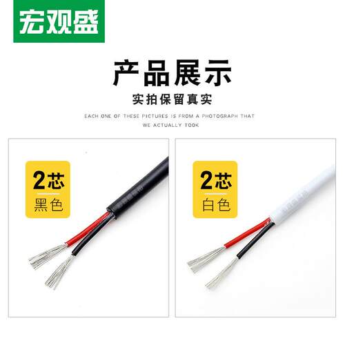热销宏观盛2464#26awg*2c信号线过粉镀锡铜丝2*0.12mm白色两芯护
