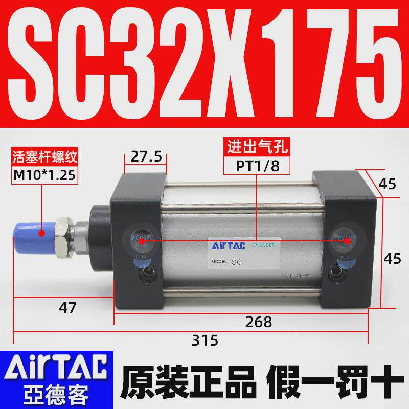 亚德大气动客推力拉杆式标准气缸sc32/40/50/63-100x25*50x75x300