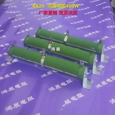 厂家直销500w大功率瓷管可调线绕老化负载电阻500w各种阻值变阻器