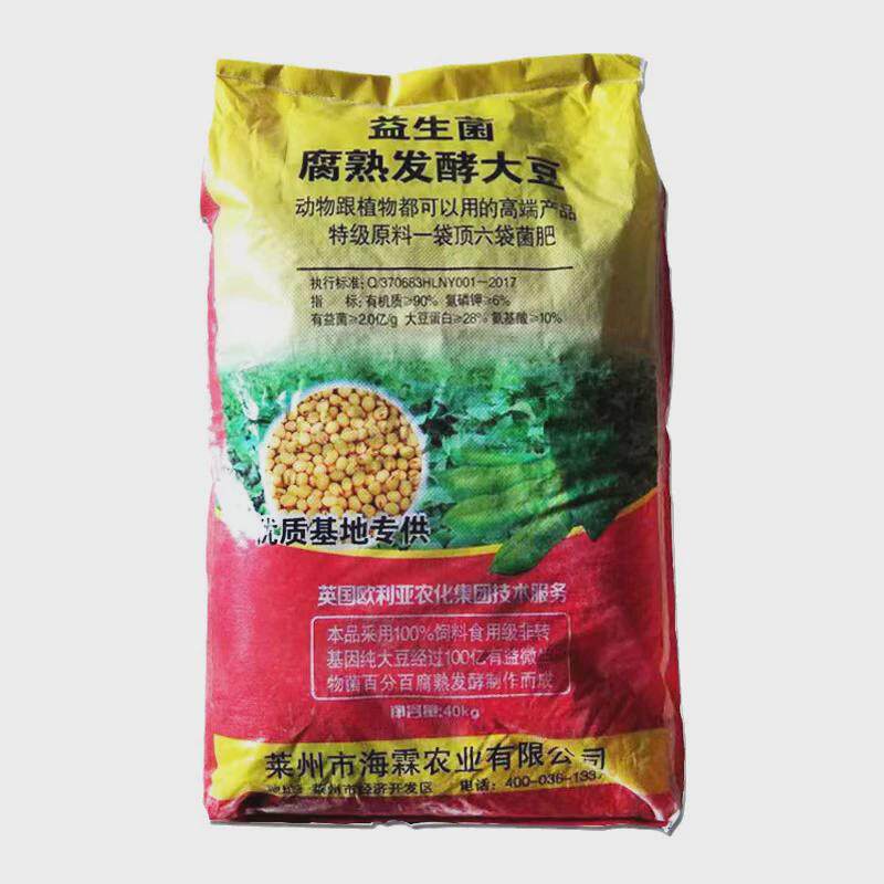 厂家肥料大豆发酵有机肥土壤改良剂生物农用有机复合肥发酵大豆