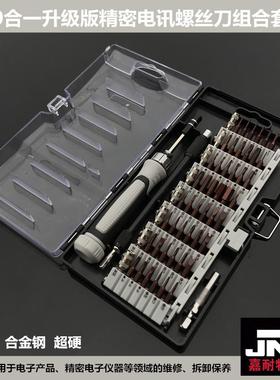 60合一1升级版螺丝刀套装iphone678SX手机维修工具苹果拆机工具