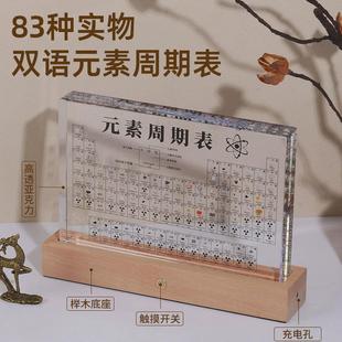 初中化学元素周期表元素实物摆件送老师同学礼物中学生铀矿开学季