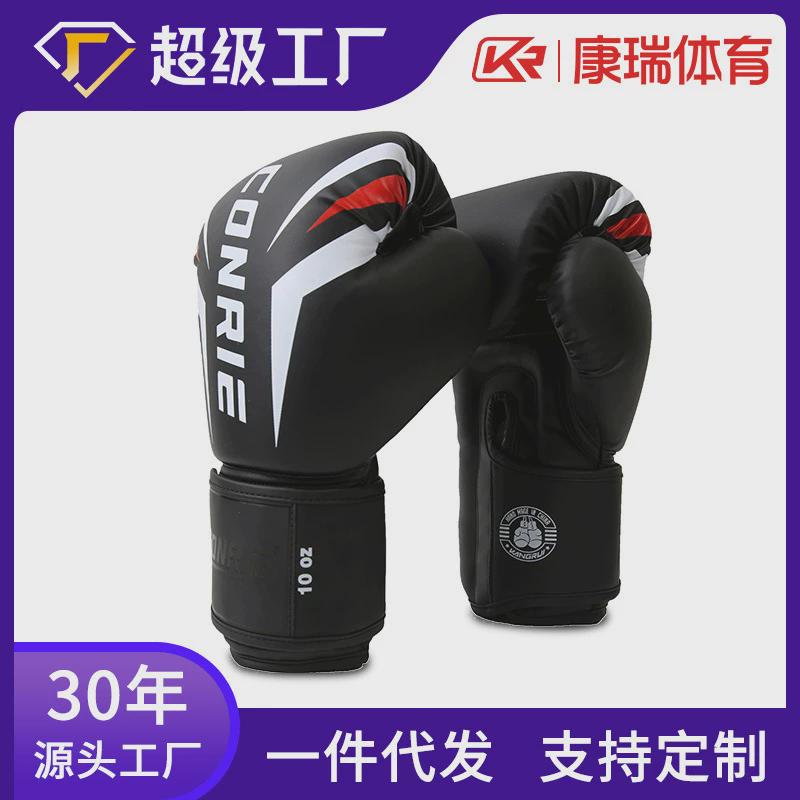 康瑞拳击手套散打格斗拳套用拳套训练比赛搏击包邮