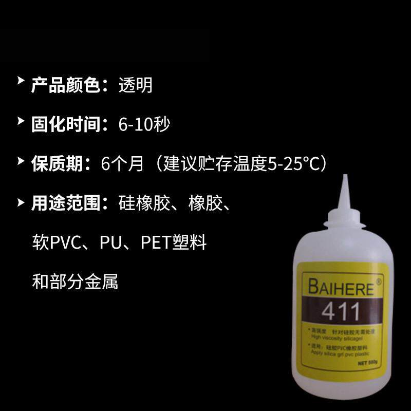 粘硅胶免处理大瓶胶水硅胶硅胶胶水pvc硅橡胶水快干粘粘粘合剂