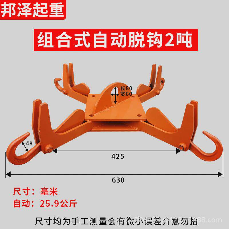 起重吊钩脱钩十字吊重脱卸吊钩吨包带自动摘钩起自动吊钩行吊挂钩