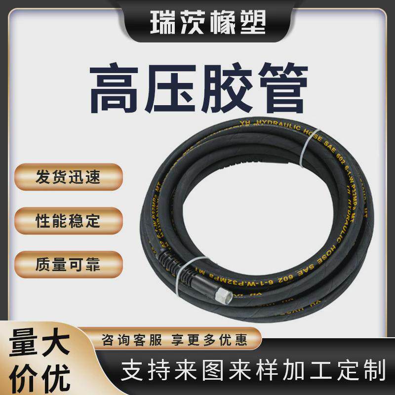 大口径吸排水缠绕橡胶管工程机械耐磨液压高压油管总成缠绕胶管