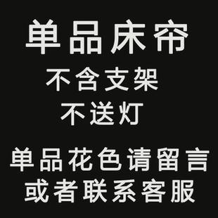家用带落地床幔卧室支架全封闭防尘顶防风 i9at遮光床帘蚊帐一体式