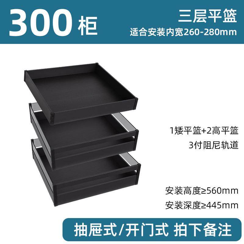 飞鸥厨房橱柜锅具碗碟拉篮储物平篮篮抽屉工具阻尼平开门四边篮,家装主材,拉篮,淘宝优惠券,粉丝福利购,淘宝优惠卷