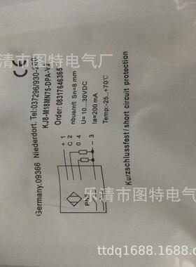 全新接近开关kj8-m18mn75-dpa-v2实物质保拍摄一年议价