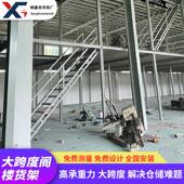 仓储阁楼平台货架工业重型钢结构二层搭办公台架工厂室内建平隔层