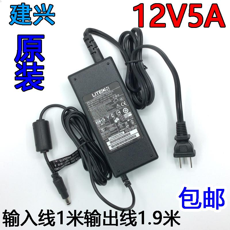 原装建兴12V5A电源适配器12伏5安12V4A3A2显示器监控开关电源