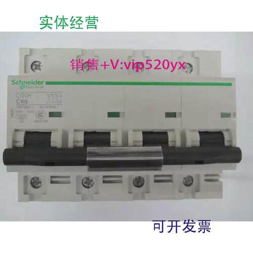 现货供应C120H4PC80施耐德空气开关小型断路器