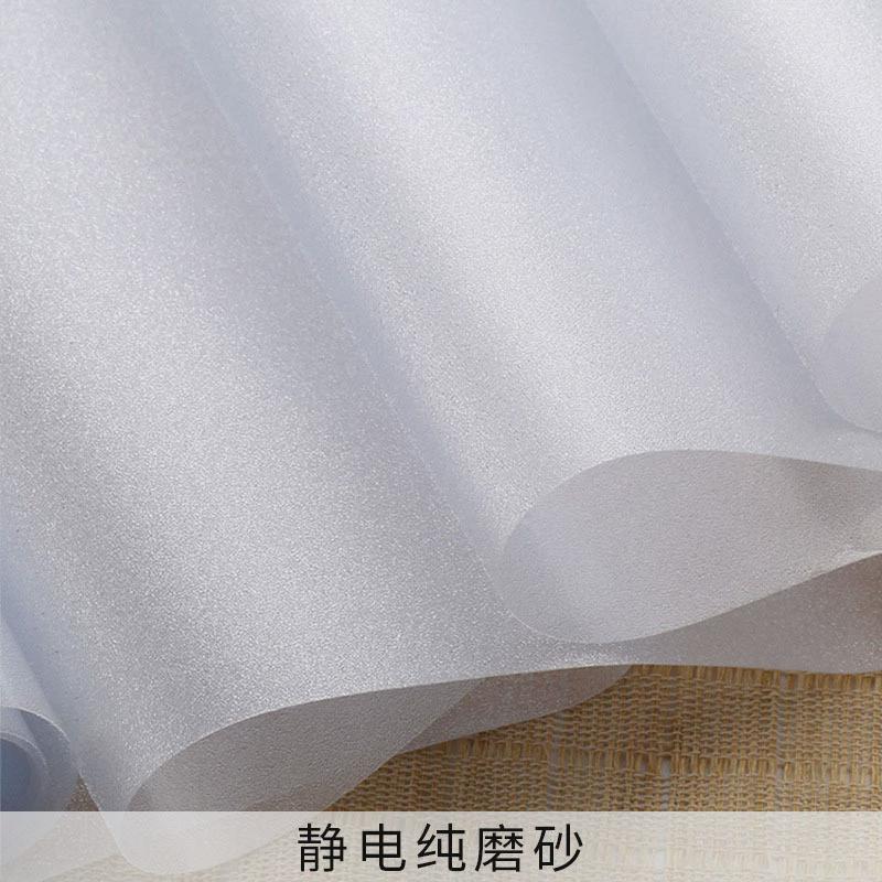 窗贴厂家直销加厚静电磨砂玻璃贴浴室阳台防窥透光不透明无胶贴膜