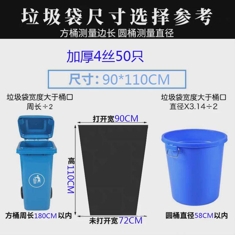 7L8K大号垃圾袋黑色加厚物业酒店环卫特厚80X100收纳厨房商用