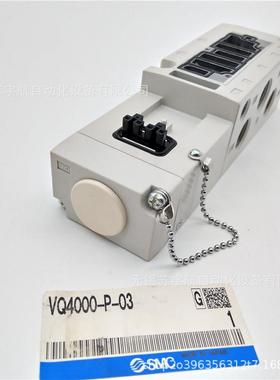 smc插头vq4000-p-03底板引线式