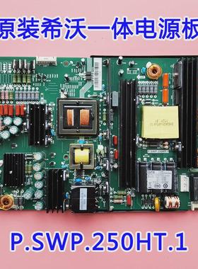 原装希沃55/S65EB寸一体电源板P.SWP.250HT.1