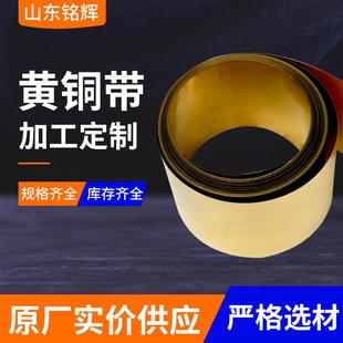 h62软无铅黄铜卷精密分条0.5mm黄铜带现货环保态半硬c2680黄铜皮