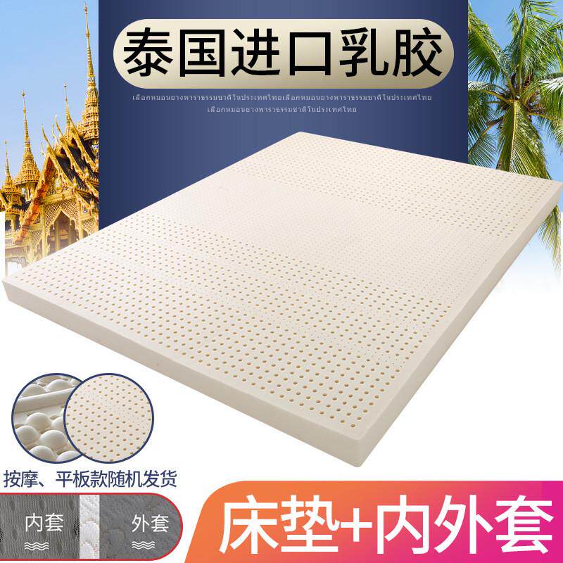 厂家直销泰国原浆家用透气软垫天然乳胶床垫学生宿舍垫榻榻米垫