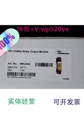 现货供应全新必威安全继电器BWU2045欢迎进店选购
