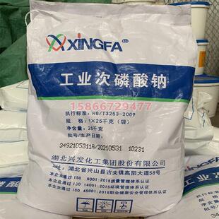 次亚磷酸钠湖北兴发次磷酸钠SHP工业级水处理电镀助剂镀镍添加剂