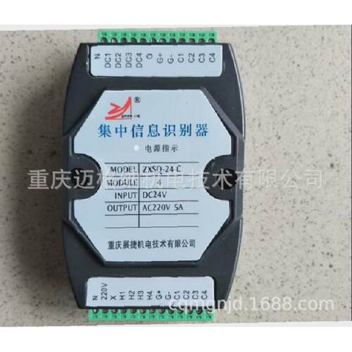 集中精】【信息识别器批发zxsq-12-220