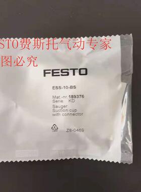 现货FESTO 费斯托吸盘 VASB-40-1/4-SI-B 1372910 全新原装正品