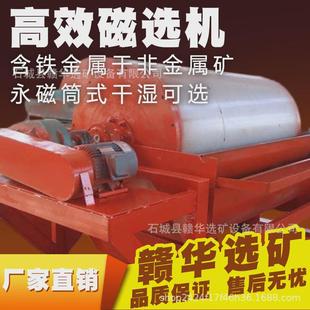 选煤磁吸力干湿水洗分离设备 滚筒永磁选机小型强弱铁矿除铁自卸式