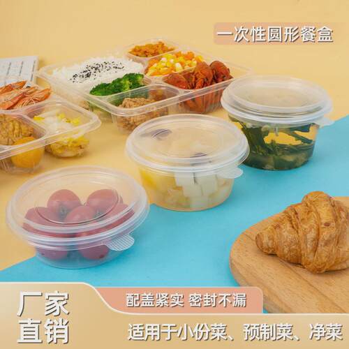 一次性冰粉碗专用透明塑料碗pp带盖汤盒甜品碗加厚水果捞打包盒